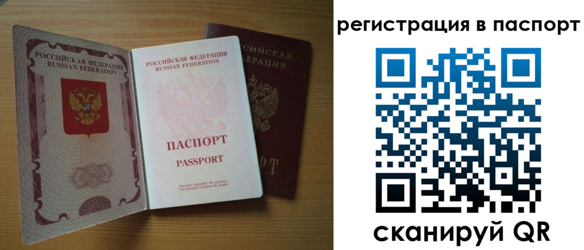 прописка 2025 в Карелии