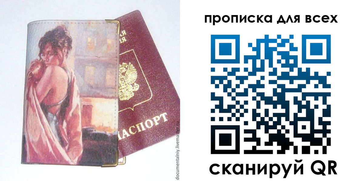 временная регистрация собственник в Карелии
