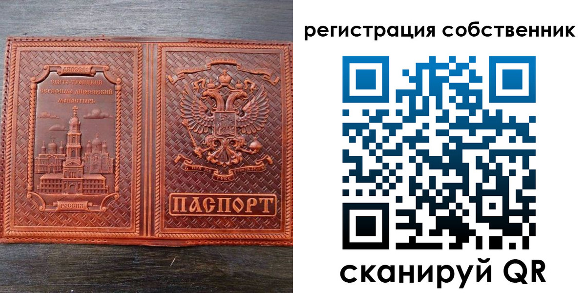 временная регистрация гарантия в Карелии