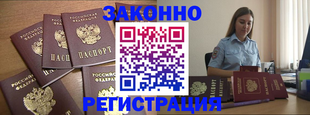 прописка для работы в Карелии