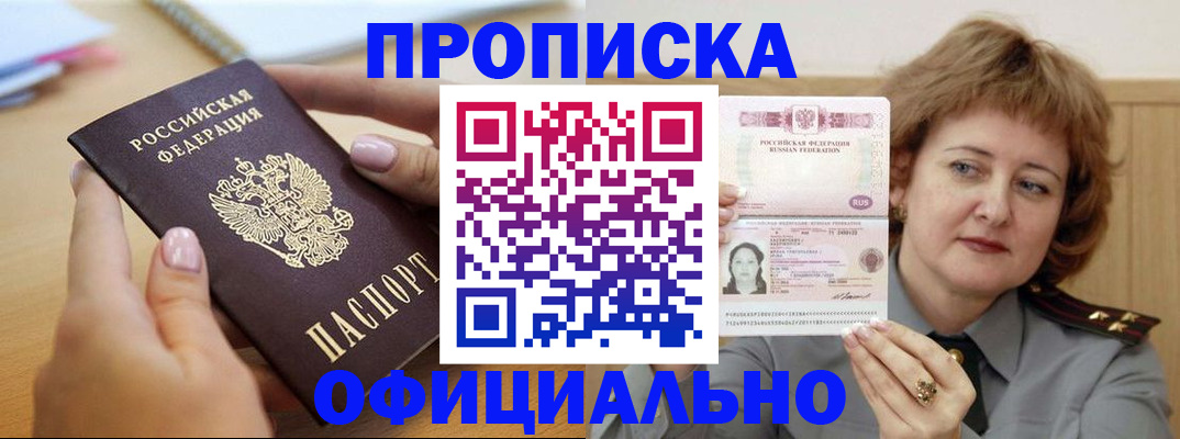 временная регистрация надежно в Карелии