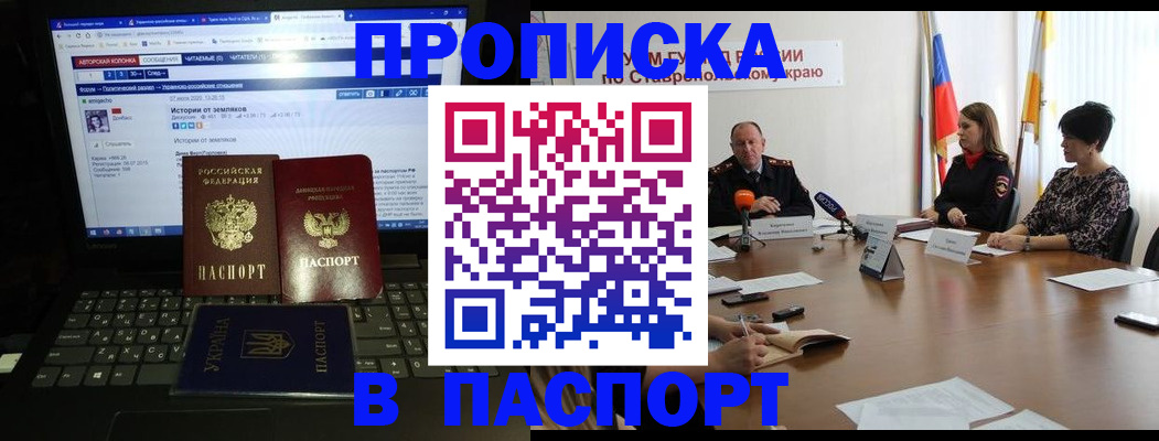 временная регистрация надежно в Карелии