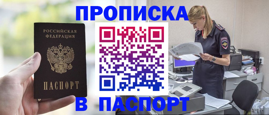 прописка ребенка в Карелии