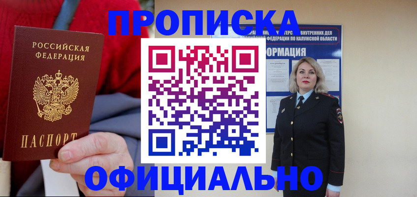 временная регистрация в квартире в Карелии