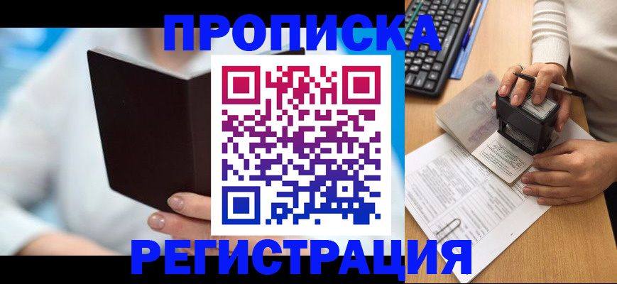 временная прописка в Карелии