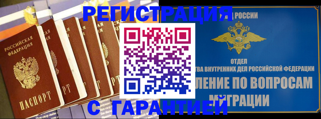 купить прописку в Карелии