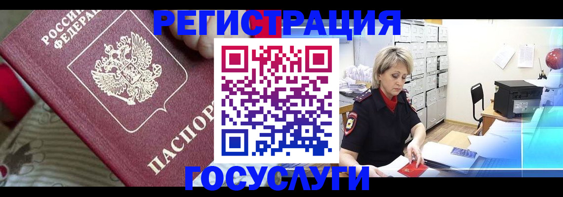 временная регистрация адрес в Карелии