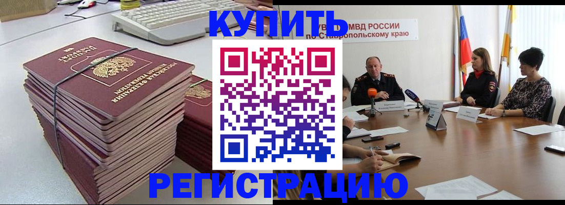 временная регистрация надежно в Карелии